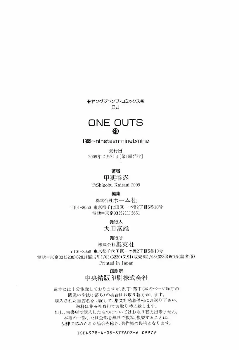 One Outs Chapter 68.007 44